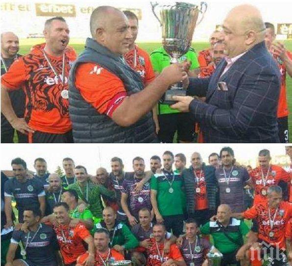 ОТ ПОСЛЕДНИТЕ МИНУТИ! Борисов вдигна купата! Тигрите спечелиха финала, премиерът стана голмайстор (ВИДЕО/СНИМКИ)