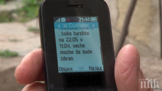 Предложение! Съобщенията, които получаваме от институциите, да са само на роден език