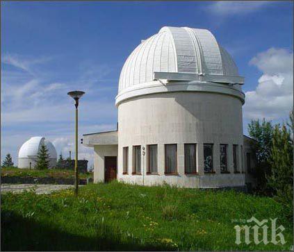 Ден на отворените врати в Националната астрономическа обсерватория в Рожен