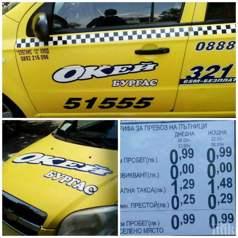 Скачат ли цените на такситата в Бургас? Компания шоково повиши услугата