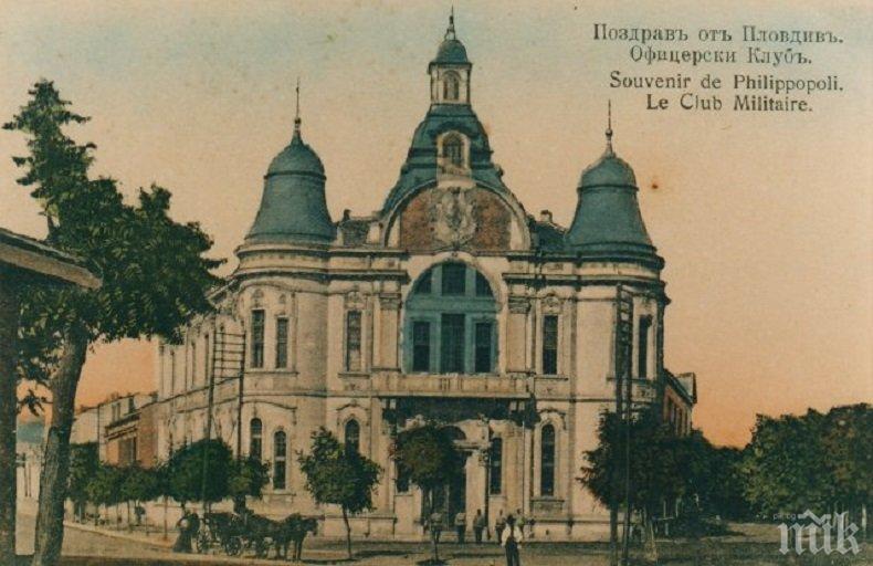 Връщат трите кули на Военния клуб в Пловдив