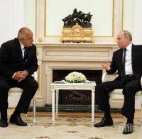 ГОВОРИ МОСКВА! Руските медии гърмят за срещата Борисов - Путин! Сътрудничеството за газа и АЕЦ 