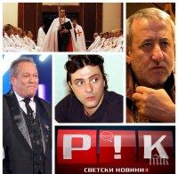 САМО В ПИК TV! Големият актьор Георги Мамалев ридае за Чочо, Велко и Баташов - ето какво каза пред медията ни за покойните великани на театъра