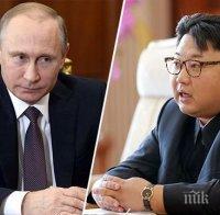 Путин и Ким Чен-ун ще се срещнат до края на годината