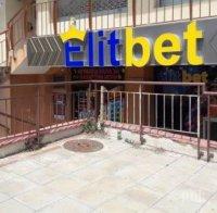 Арестуваха Жельо за въоръжения грабеж в игрална зала в Бургас 