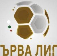 НАП И НОИ НЕ СПЯТ! Пет футболни клуба с проблеми с лиценза