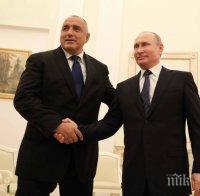 ИЗВЪНРЕДНО В ПИК! Срещата Борисов - Путин: Ето какво си казаха премиерът на България и президентът на Русия (СНИМКИ/ОБНОВЕНА)