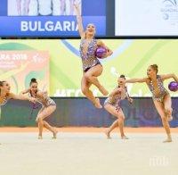 УНИКАЛНО! Ансамбълът ни грабна злато с топка и въжета в Испания