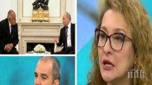 ГОРЕЩО! Антоанета Христова и Първан Симеонов с взривяващи коментари за срещата между Борисов и Путин, каква работа беше свършена