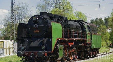 бдж подарък юни незабравимо пътуване парен автомобил деца неравностойно положение