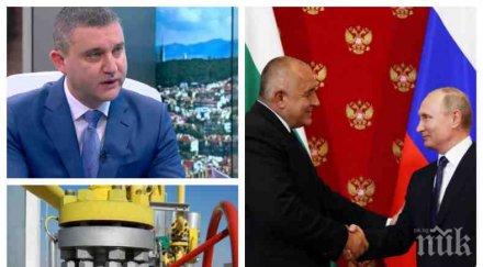 извънредно финансовият министър разкрития срещата борисов путин извинението русия турски поток