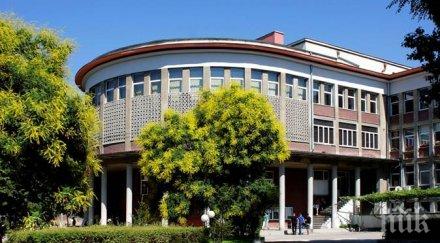 промоция пловдивски вуз късат подаваш жалба преподавателя получаваш