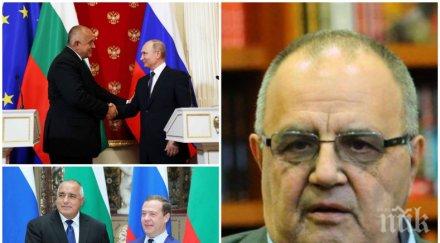 пик проф божидар димитров ексклузивно срещата москва борисов стана политик световна величина прокопиевите парцалчета мълчат