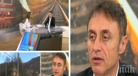 горещо шефът бдж изригна балоните надуват железниците пукат