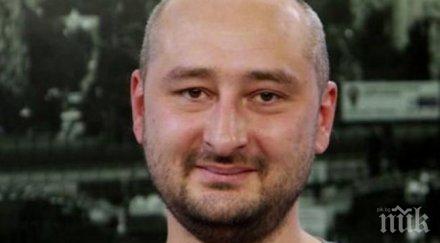 гардиън инсценировката бабченко крайна сметка подхрани пропагандната машина кремъл