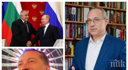 извънредно пик скандал антон тодоров гневен пост съветника президента иво христов уличи фалшивите новини турски поток