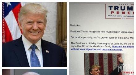 издателят пик недялко недялков поканен подпише официалната картичка чрд доналд тръмп