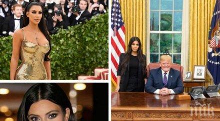 четири очи доналд тръмп срещна ким кардашян белия дом обсъдиха двамата