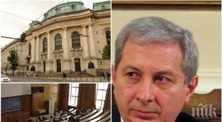 първо пик проф огнян герджиков сбогува софийския университет студентите снимки видео