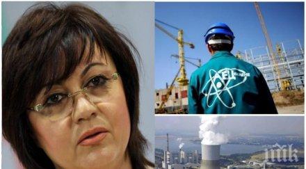 извънредно пик бсп яхна вълната аец белене официално поискаха отмяна мораториума проекта