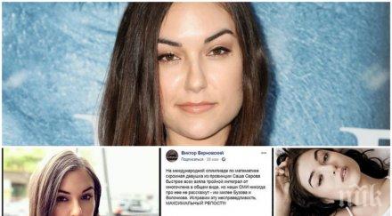 взеха порноактрисата саша грей победителка олимпиада математика