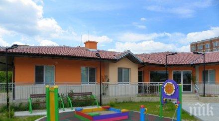 откриха център настаняване семеен тип деца без увреждания долна баня