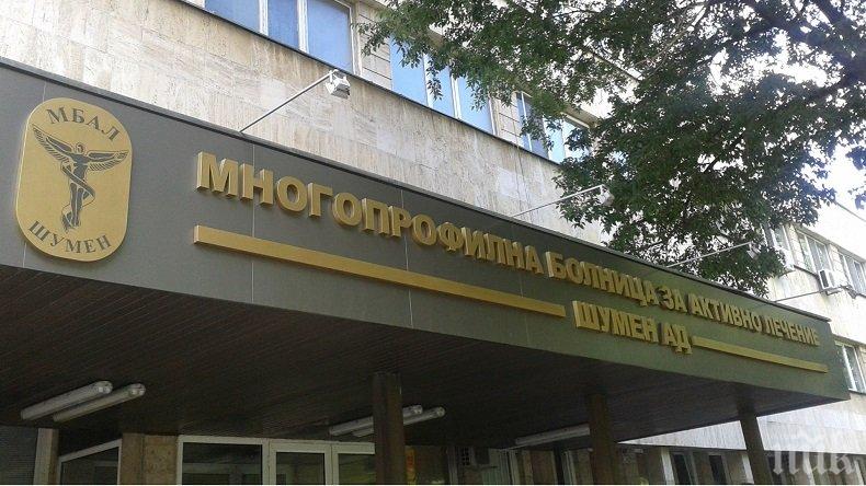 Рентгенолози от две други лечебни заведения в Шумен поемат част от дежурствата в болницата