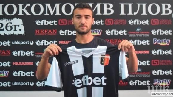 Синът на герой от САЩ94 облича екипа на Локо Пд