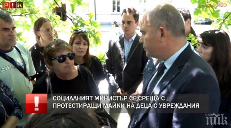ИЗВЪНРЕДНО В ПИК TV! Социалният министър се среща с протестиращи майки на деца с увреждания