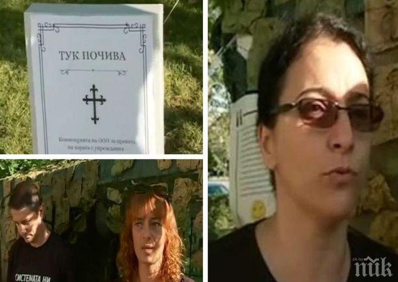 Продължава протестът на родителите на деца с физически увреждания пред Парламента