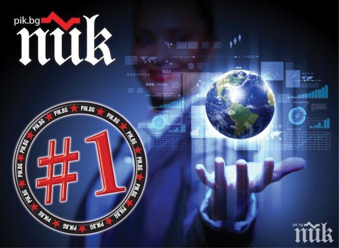ПИК разширява екипа си – станете част от най-четената информационна агенция!