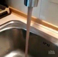 ВАЖНО! Спират водата в 