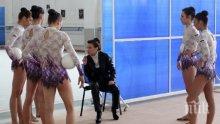 ЗАД КУЛИСИТЕ! Ето как Илиана Раева надъха грациите за златните медали