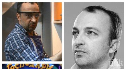 драма семейството румен угрински водещият господарите сринат мъка загуби