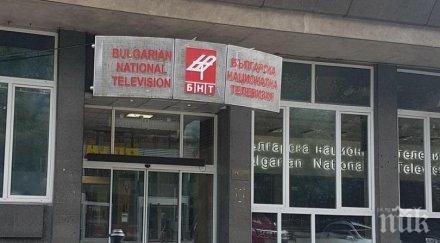 бнт обявява конкурс ново лого