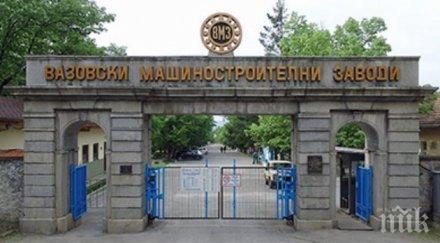 вмз сопот похвали сключихме договори