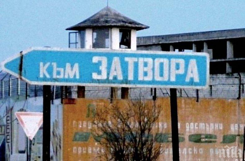 Дървеници налазиха осъден за убийство в затвора в Бобов дол, той иска иска 10 000 лева обезщетение 