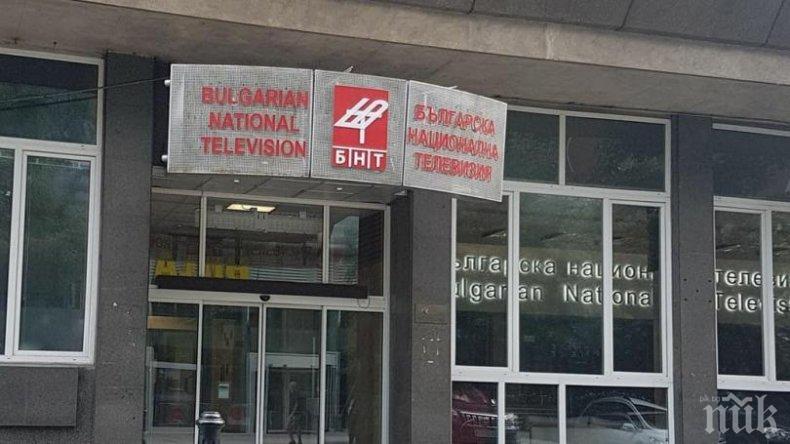 БНТ обявява конкурс за ново лого 