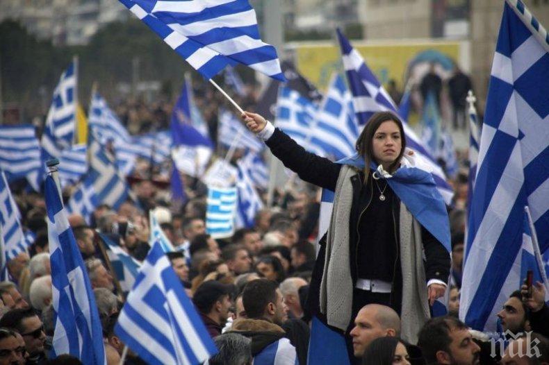 Гърците излизат на протест заради спора с Македония