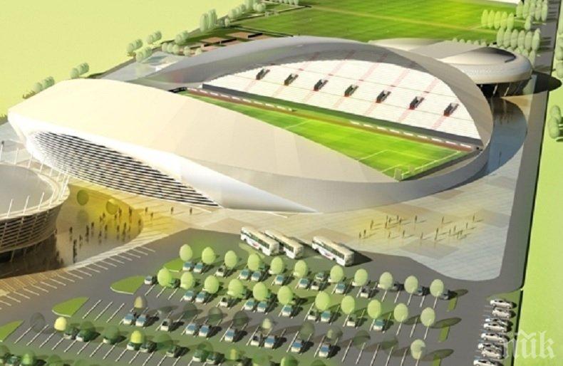 ДОГОВОРЕНО! Проектът за новия Градски стадион в Бургас е напълно готов