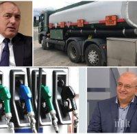 ГОРЕЩА ТЕМА! Ревизоро категоричен: Премиерът иска да има Закон за горивата