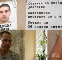 ЕКСКЛУЗИВНО! Проговори единствената оцеляла жертва на беглеца Радослав Колев: Той е жесток садист! Ряза ме с нож, удря ме с чук