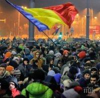 Шок в Румъния: Управляващите организираха протест в Букурещ