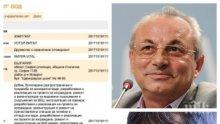 Ахмед Доган и Румен Гайтански - Вълка основаха обща фирма. Ще продават минерална вода и ще строят ВЕЦ-ове