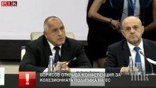 ИЗВЪНРЕДНО В ПИК TV! Борисов разкри коя е вълшебната дума! От нея зависи перспективата на Балканите (ОБНОВЕНА)