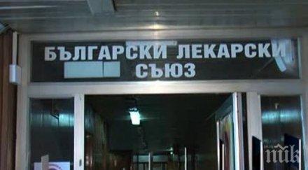 българския лекарски съюз нов председател