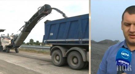 аванта бой стария асфалт магистрала тракия