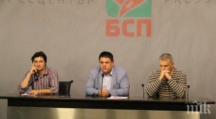 пленумът бсп декларация призив европейските социалисти