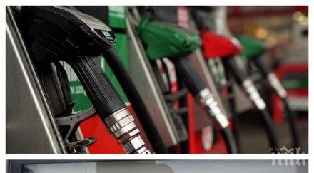 лоша прогноза експерт последни данни цените горивата покачват