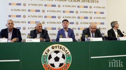 жребий вижте двойките първия кръг първа лига сезон 2018